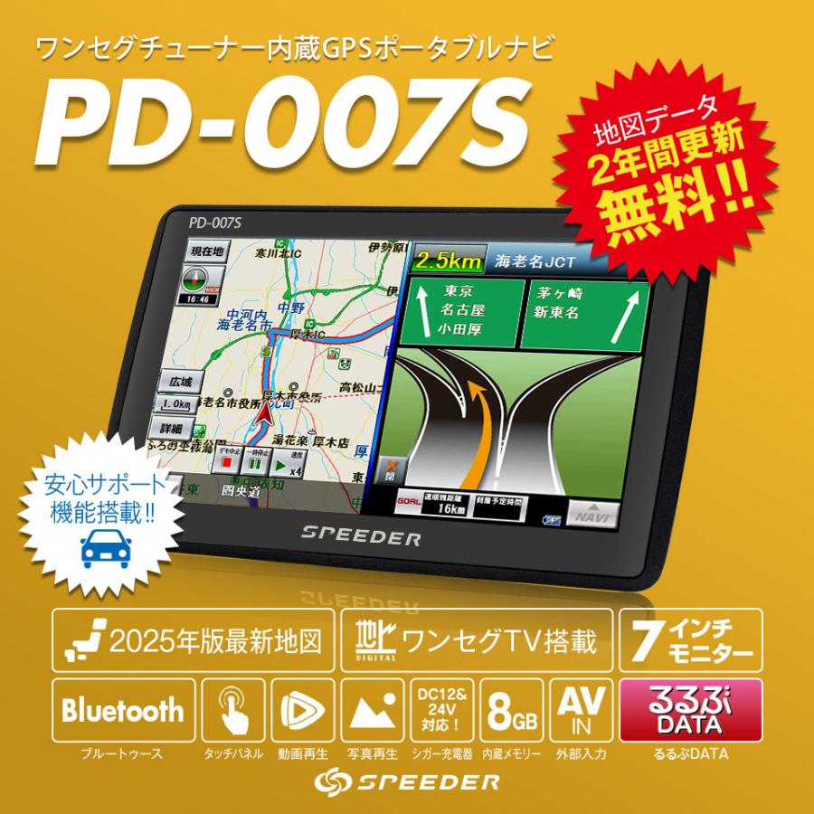 カーナビ ワンセグ 7インチ ポータブルナビ 12V 24V 2025年度版 カーナビ ワンセグ 7インチ ポータブルナビ 12V 24V 2025年度版
