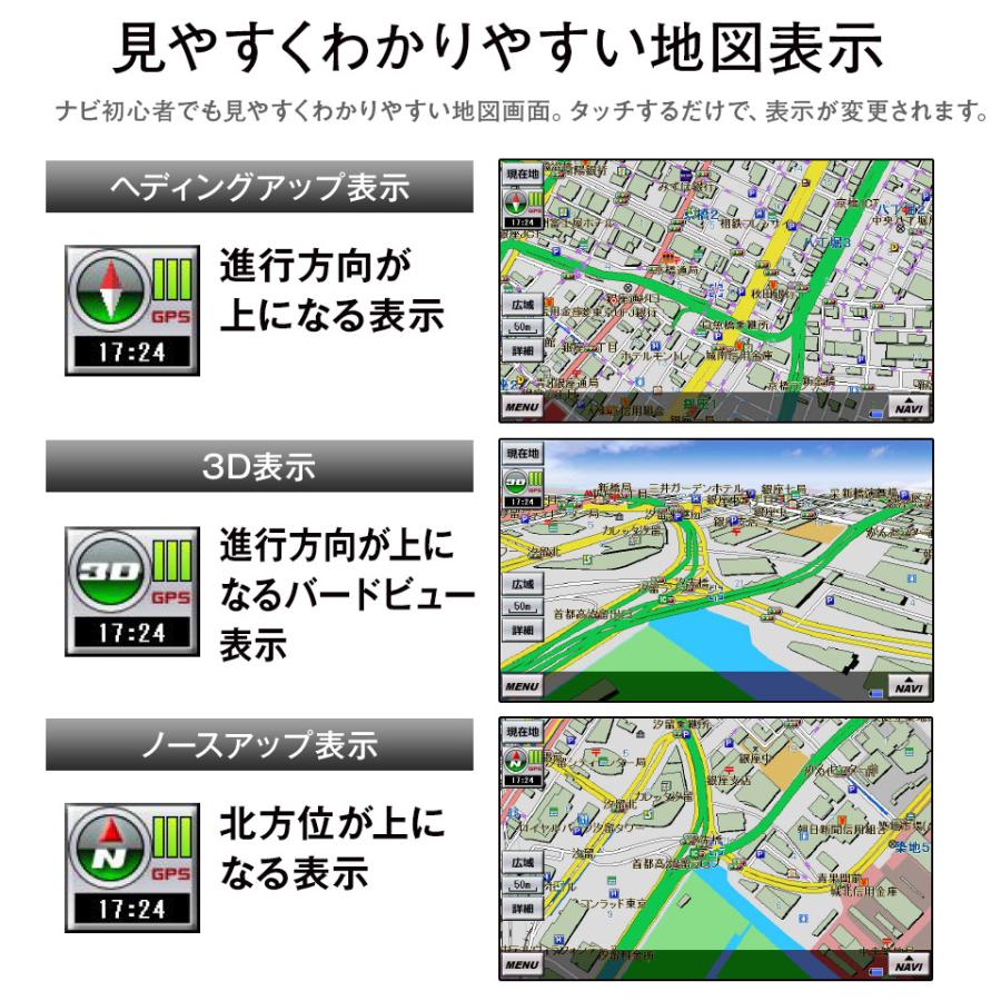 カーナビ ワンセグ 7インチ ポータブルナビ 12V 24V 2024年度版地図搭載 3年間地図更新無料 地デジ チューナー内蔵 PD-007S-V24｜mtkshop｜10