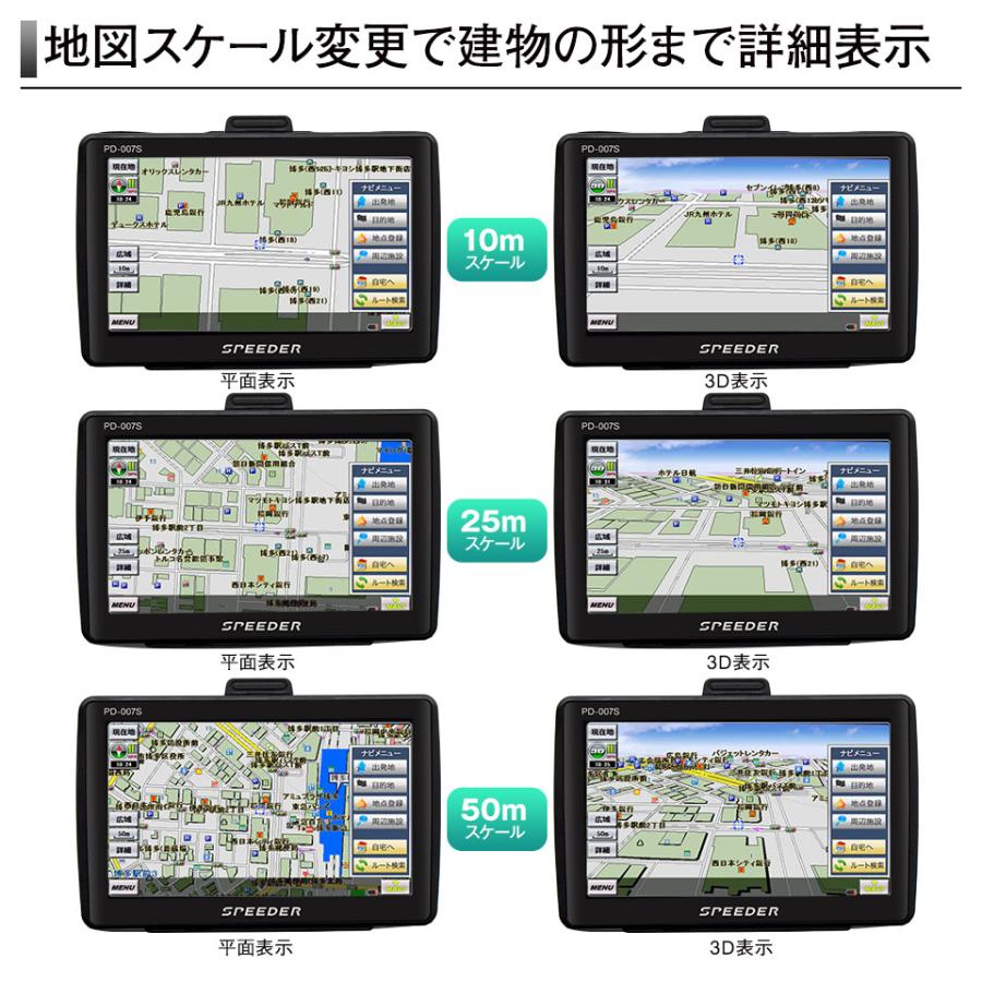 カーナビ ワンセグ 7インチ ポータブルナビ 12V 24V 2024年度版地図搭載 3年間地図更新無料 地デジ チューナー内蔵 PD-007S-V24｜mtkshop｜11