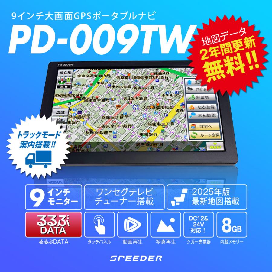 三金商事 カーナビ 9インチ トラックモード搭載 ワンセグ TV 三金商事 カーナビ 9インチ トラックモード搭載 ワンセグ TV
