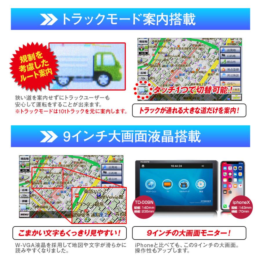 カーナビ 9インチ トラックモード搭載 ワンセグ TV ポータブルナビ 12V 24V 2024年版地図 3年間地図更新無料 PD-009TW｜mtkshop｜09