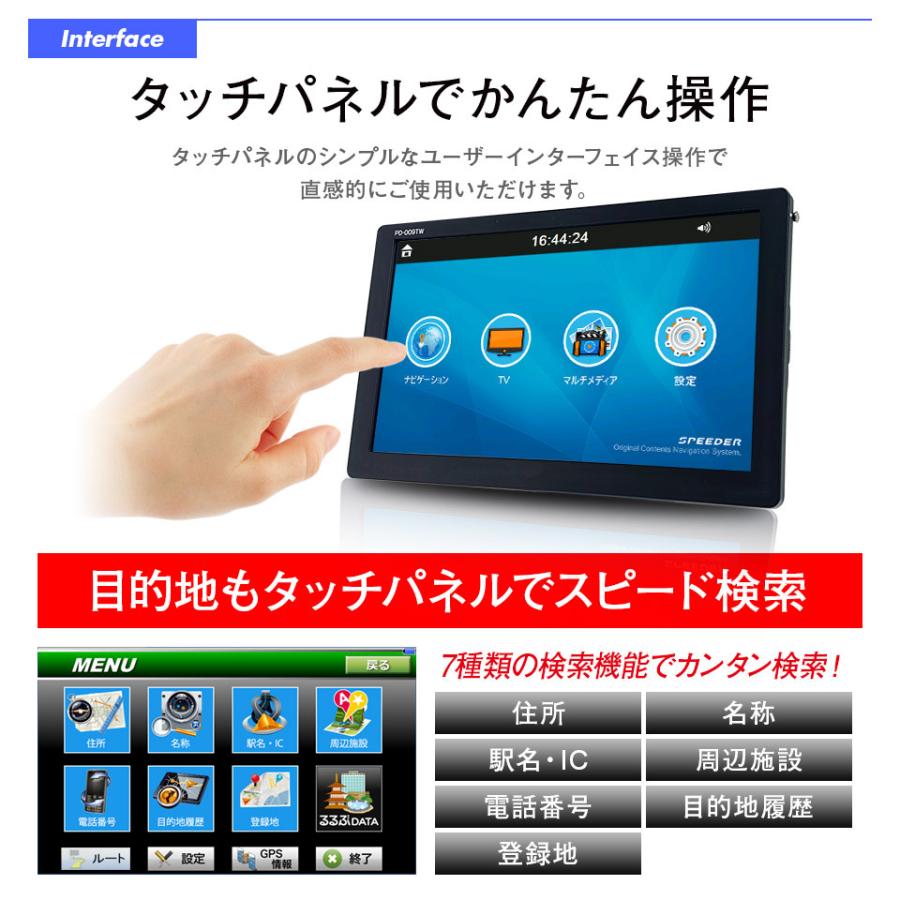 カーナビ 9インチ トラックモード搭載 ワンセグ TV ポータブルナビ 12V 24V 2024年版地図 3年間地図更新無料 PD-009TW｜mtkshop｜11