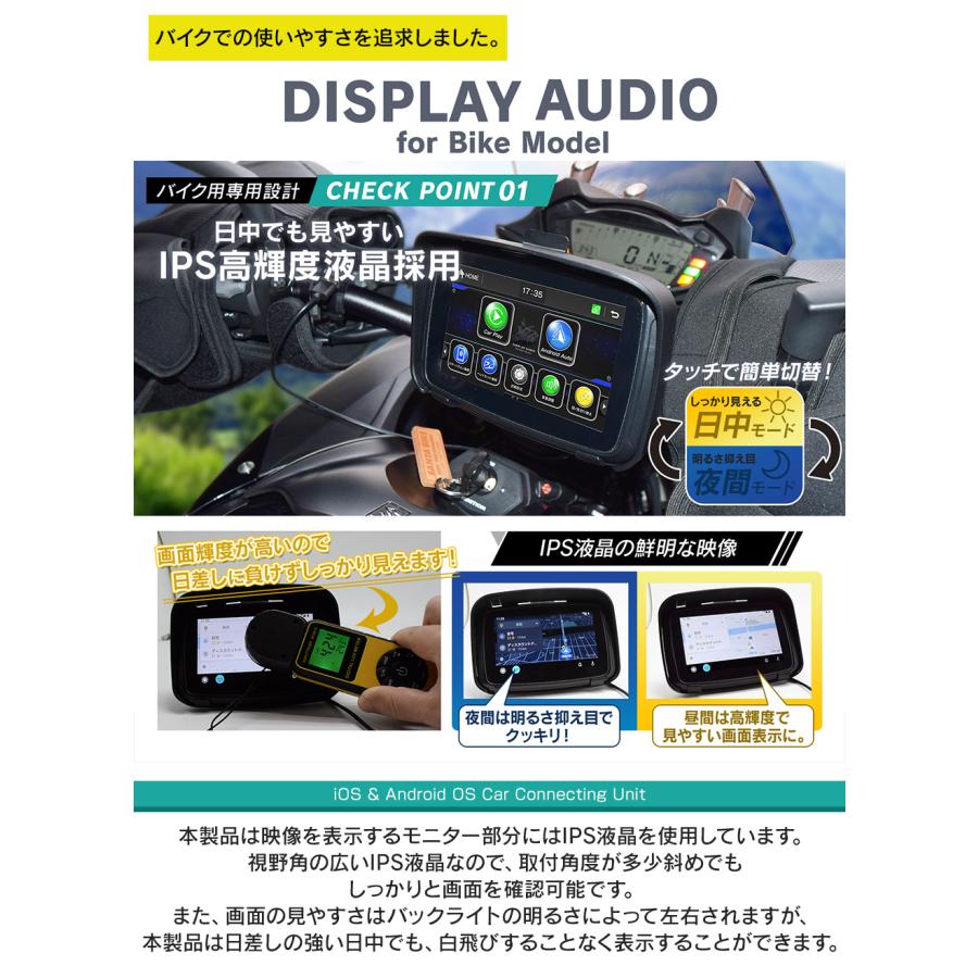 バイク用 ディスプレイオーディオ 5インチ 防水 ワイヤレス iphone CarPlay AndroidAuto SPDA-05B 無線 カープレイ｜mtkshop｜03