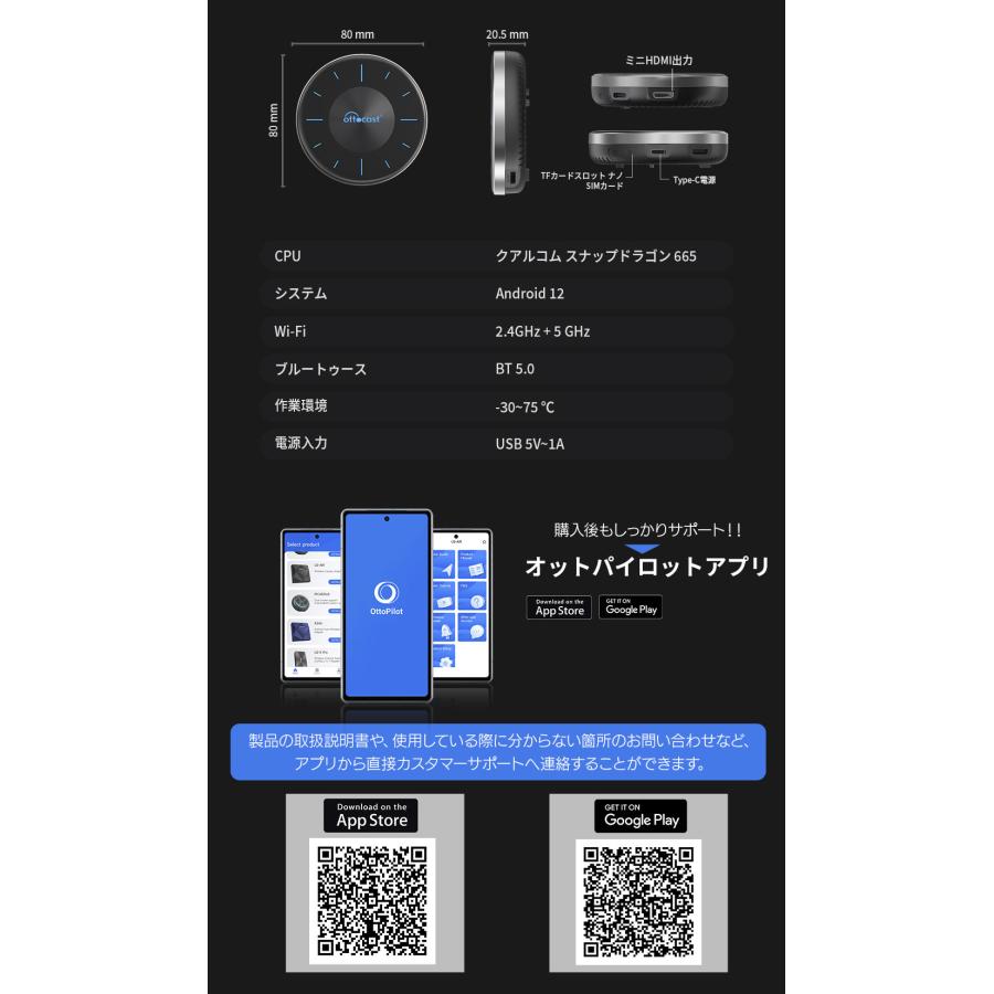 【正規代理店】オットキャスト ottocast Otto Aibox P3 carplay AndroidAuto nanoSIM対応 カーナビ｜mtkshop｜16