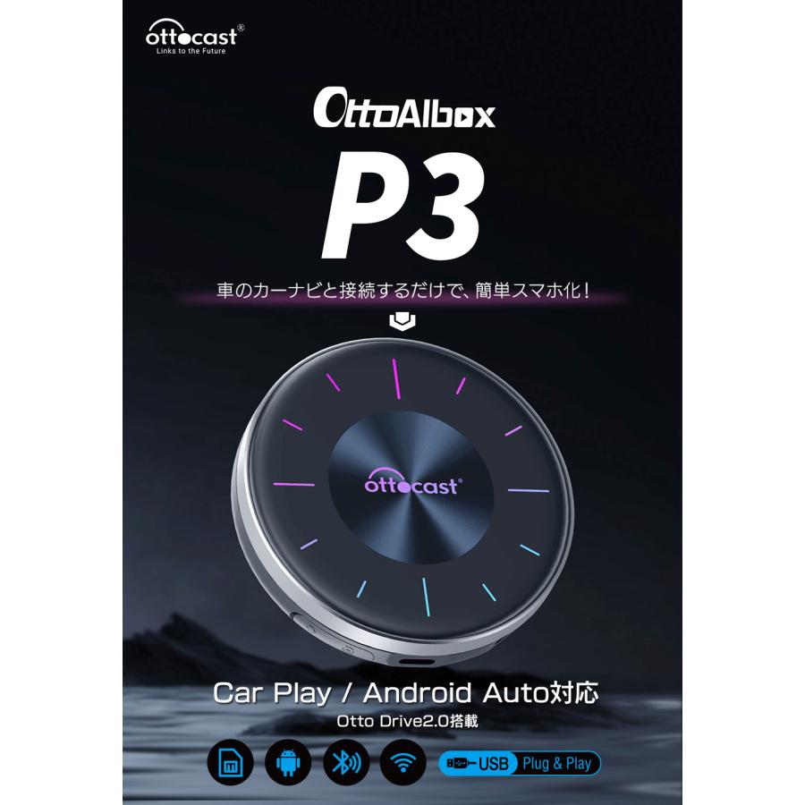 ottocast 【正規代理店】オットキャスト P3 Otto Aibox picasou3 ottocast 【正規代理店】オットキャスト P3 Otto Aibox picasou3