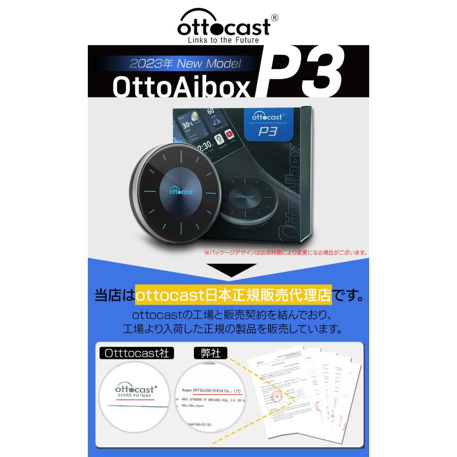 【正規代理店】オットキャスト ottocast Otto Aibox P3 carplay AndroidAuto nanoSIM対応 カーナビ｜mtkshop｜03