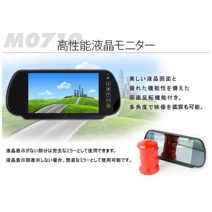 バックミラーモニター 7インチ 12v 24v ルームミラー バックミラー型モニター カーモニター M0710 Ro001 Mtkshop 通販 Yahoo ショッピング