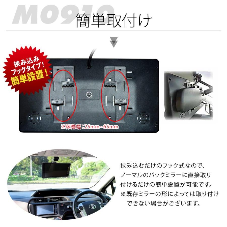 バックミラーモニター 9インチ M0910 カーモニター バックカメラ連動 バックミラー型モニター ルームミラー 現品限り一斉値下げ バック カメラ連動
