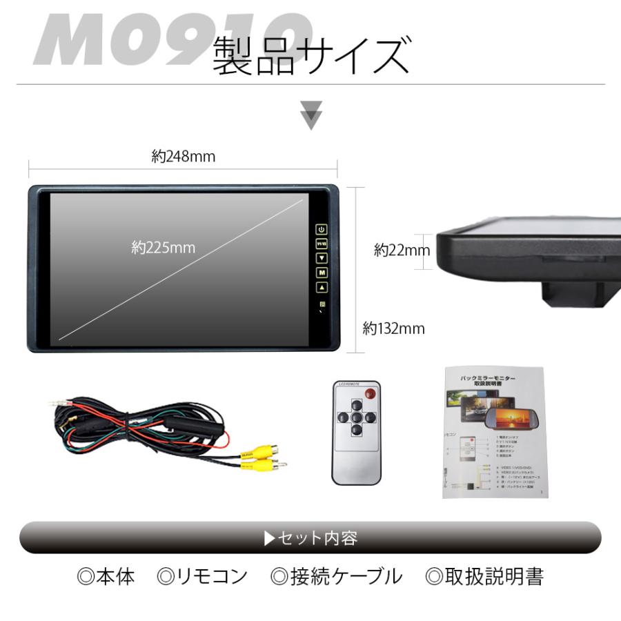 バックミラーモニター 9インチ バックカメラ連動 ルームミラー バックミラー型モニター カーモニター M0910 Ro004 Mtkshop 通販 Yahoo ショッピング