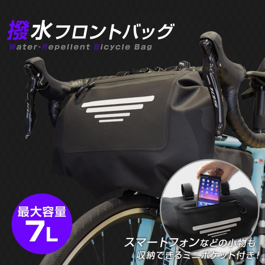 フロントバッグ 大容量 最大7L サイクルバッグ サイクリングバッグ