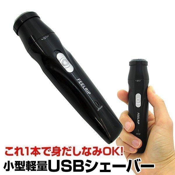 スマートシェーバー 小型 携帯型 髭剃り 鼻毛カッター トリマー Usb充電 スティックシェーバー 電動髭剃り 電気シェーバー Brw Shav M3func Mtkshop 通販 Yahoo ショッピング