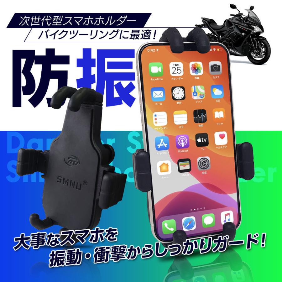 バイク用スマホホルダー 防振 バイク 在庫処分 高額売筋 スマホ ホルダー iPhone スマートフォンホルダー 自転車ホルダー
