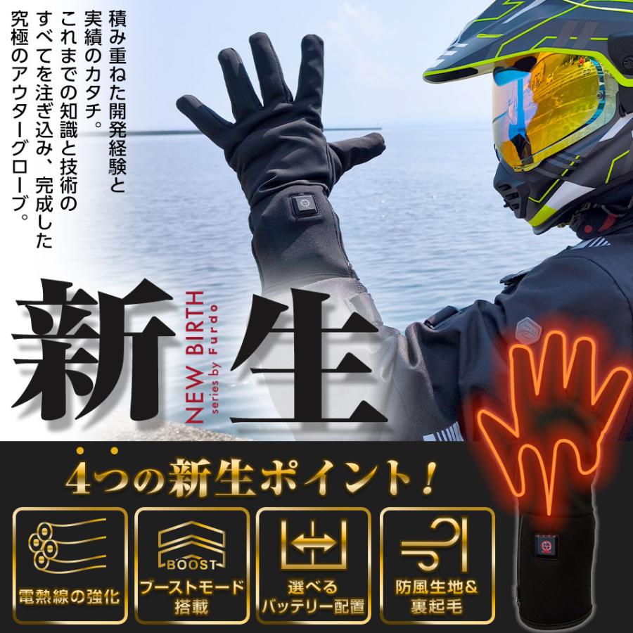 2024冬モデル 電熱 スマート ヒーターグローブ 【Furdo公式店