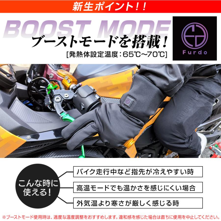 その他 furdo 電熱 スマート ヒーターグローブ 【Furdo公式店】電熱グローブ ヒート