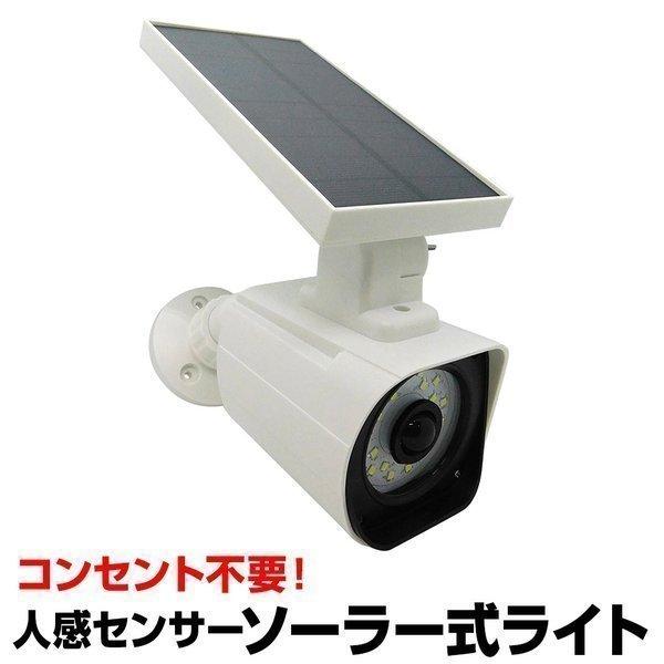ソーラー式 センサーライト Ledライト ダミーカメラ 人感センサー ソーラー充電 外灯 屋外 見た目防犯カメラ型 防犯グッズ Brw Sol Cam Led Mtkshop 通販 Yahoo ショッピング