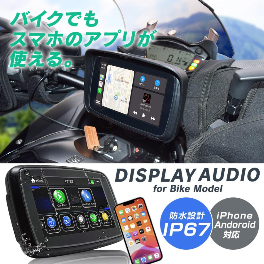 ツーリングサポーター プレミアムプラス 365日ライセンス 同梱版 】 5インチ バイク用 防水 ディスプレイオーディオ バイクナビ カープレイ iPhone CarPlay : spda-05b-ts-prp365 : mtkshop - 通販 - Yahoo!ショッピング ツーリングサポーター プレミアムプラス 365日ライセンス 同梱版 】 5インチ バイク用 防水 ディスプレイオーディオ バイクナビ カープレイ iPhone CarPlay : spda-05b-ts-prp365 : mtkshop - 通販 - Yahoo!ショッピング