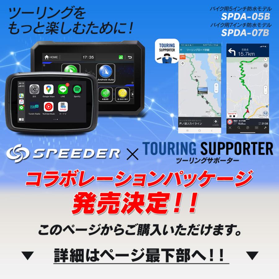 ツーリングサポーター プレミアムプラス 365日ライセンス 同梱版 ツーリングサポーター プレミアムプラス 365日ライセンス 同梱版