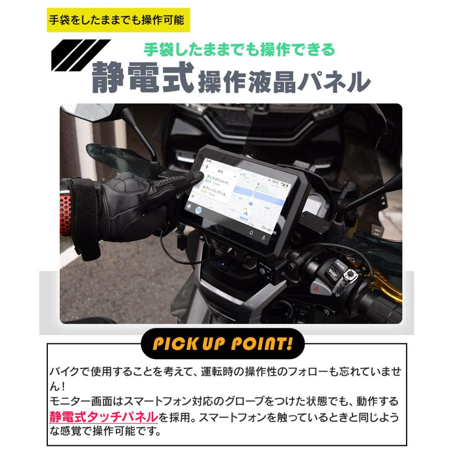 バイク用 ディスプレイオーディオ 7インチ 防水 ワイヤレス iphone CarPlay AndroidAuto SPDA-07B 無線 カープレイ｜mtkshop｜18