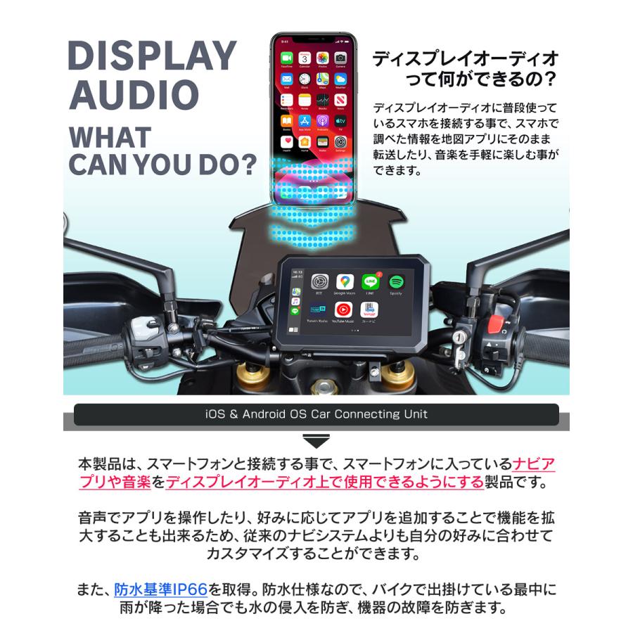 バイク用 ディスプレイオーディオ 7インチ 防水 ワイヤレス iphone CarPlay AndroidAuto SPDA-07B 無線 カープレイ｜mtkshop｜04