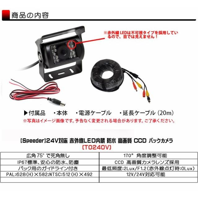 バックカメラ 本体 後付け 赤外線 12v 24v 防水 車載用カメラ T0240V
