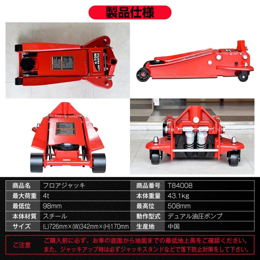 ガレージジャッキー 実働4トンまで