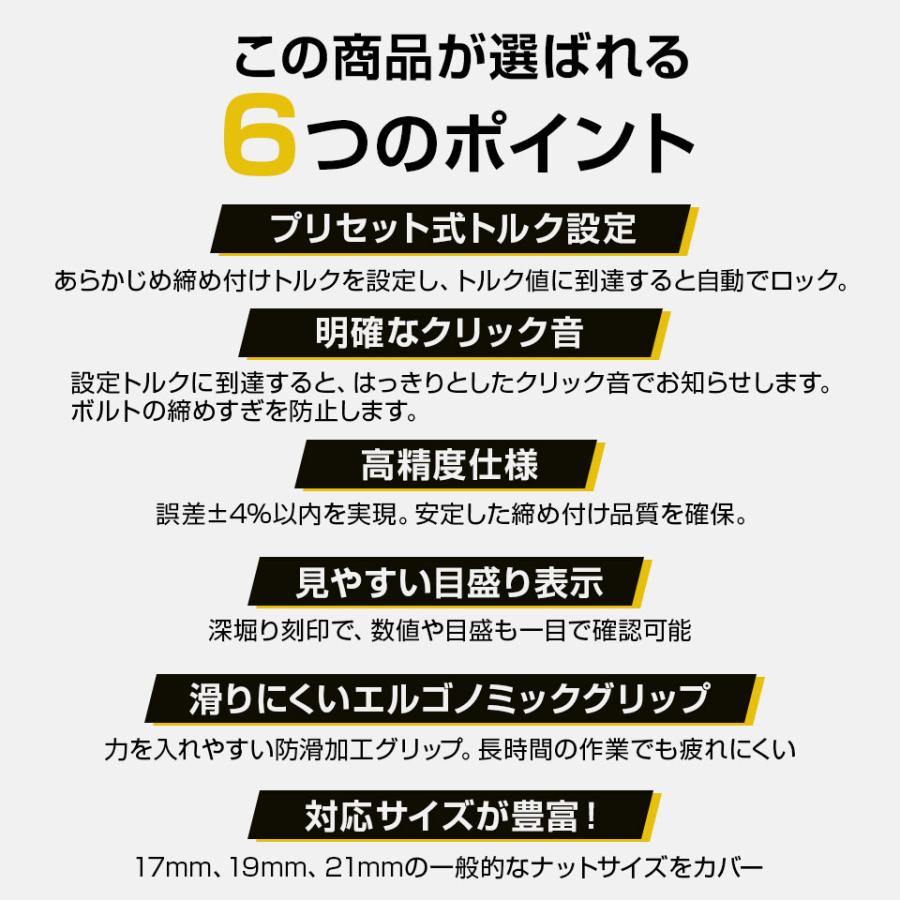 プリセット型トルクレンチ タイヤ交換 自動車 専用ハードケース付