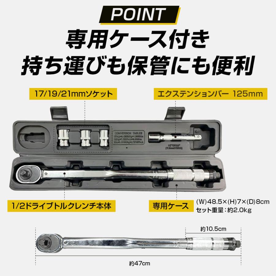 プリセット型トルクレンチ タイヤ交換 自動車 専用ハードケース