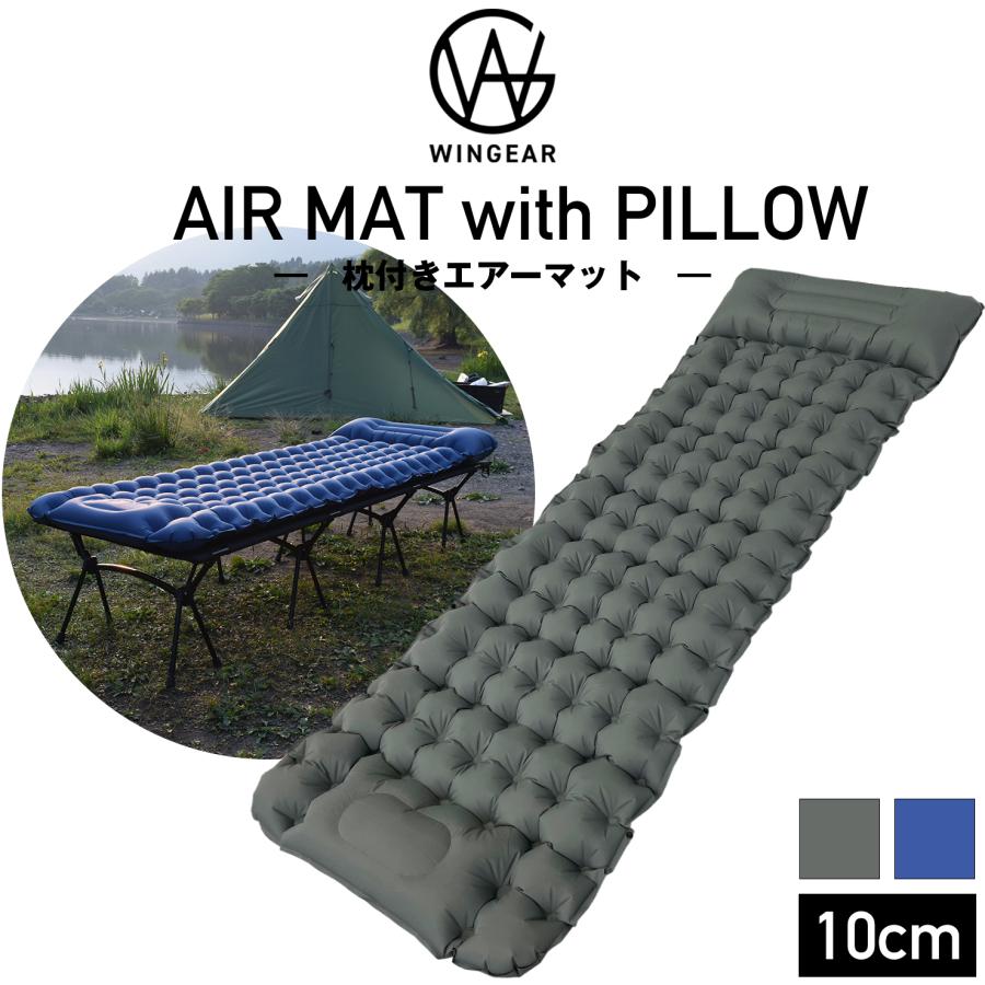エアマット 厚さ10cm キャンプマット 足踏み式 車中泊マット エアマット 厚さ10cm キャンプマット 足踏み式 車中泊マット