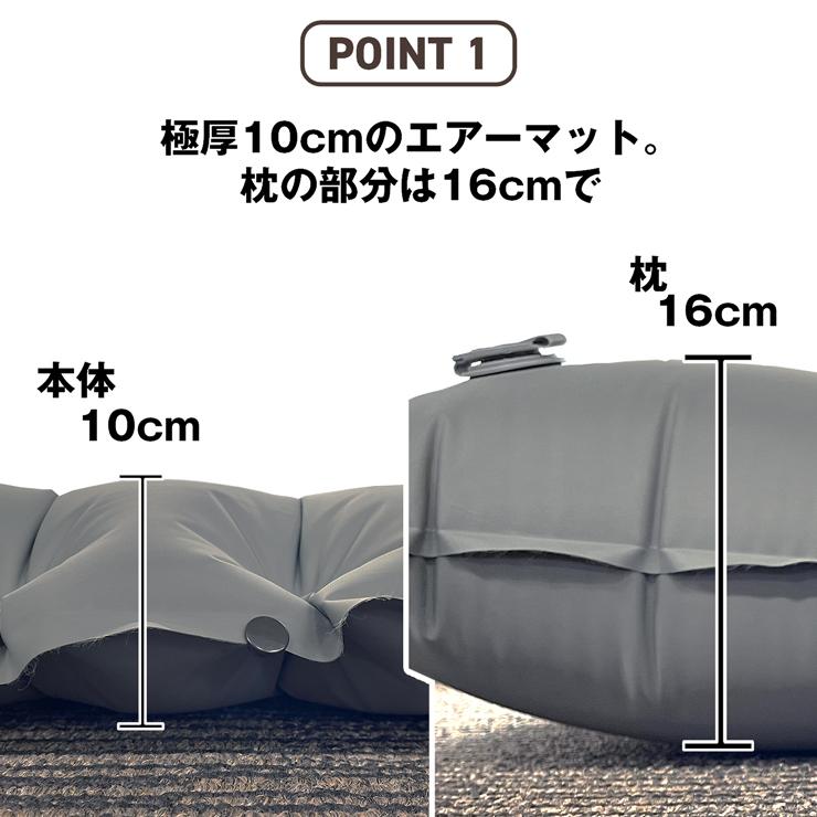 エアマット 厚さ10cm キャンプマット 足踏み式 車中泊マット エアー