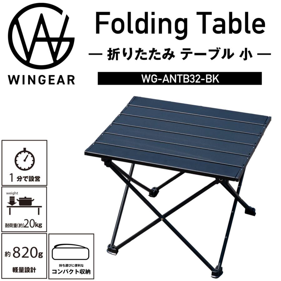 ロールテーブル 小 天板39×34 アルミテーブル アウトドアテーブル 折りたたみ フォールディングテーブル ベランピング アウトドアギア Wingear ウィンギア |  | 01