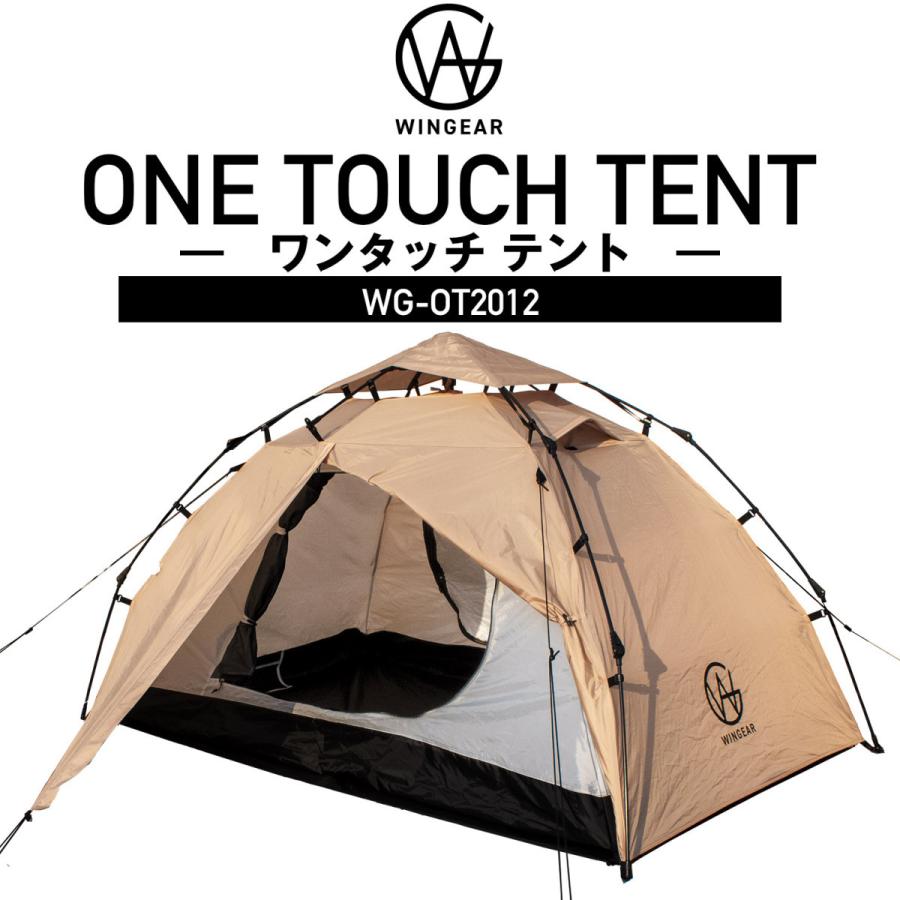 ワンタッチテント ソロテント ドームテント ソロキャンプ 1〜2人 ワンタッチテント ソロテント ドームテント ソロキャンプ 1〜2人