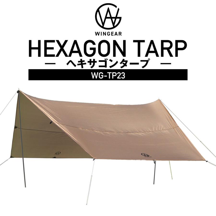 超ワイド タープ ヘキサタープ 4m×5.84m ポール2本付き 超ワイド タープ ヘキサタープ 4m×5.84m ポール2本付き
