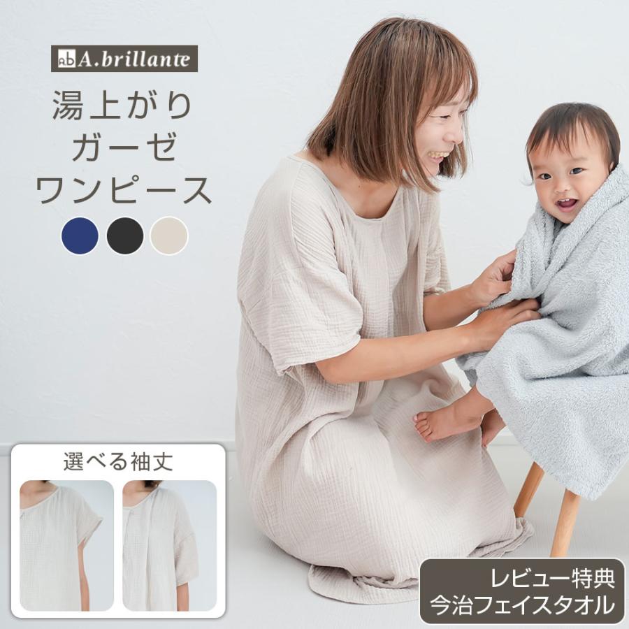 湯上りガーゼワンピース ダブルガーゼ 綿100% 半袖 ノースリーブ 無地