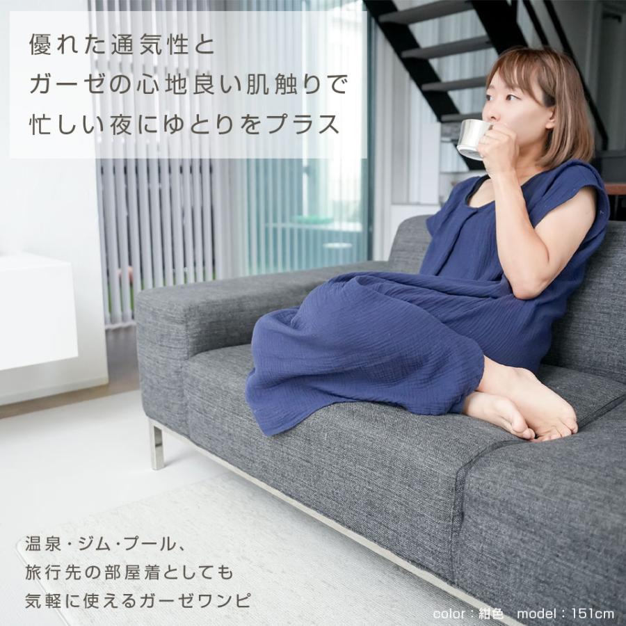湯上りガーゼワンピース ダブルガーゼ 綿100% 半袖 ノースリーブ 無地