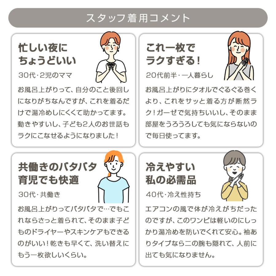 湯上りガーゼワンピース ダブルガーゼ 綿100% 半袖 ノースリーブ 無地 |  | 14