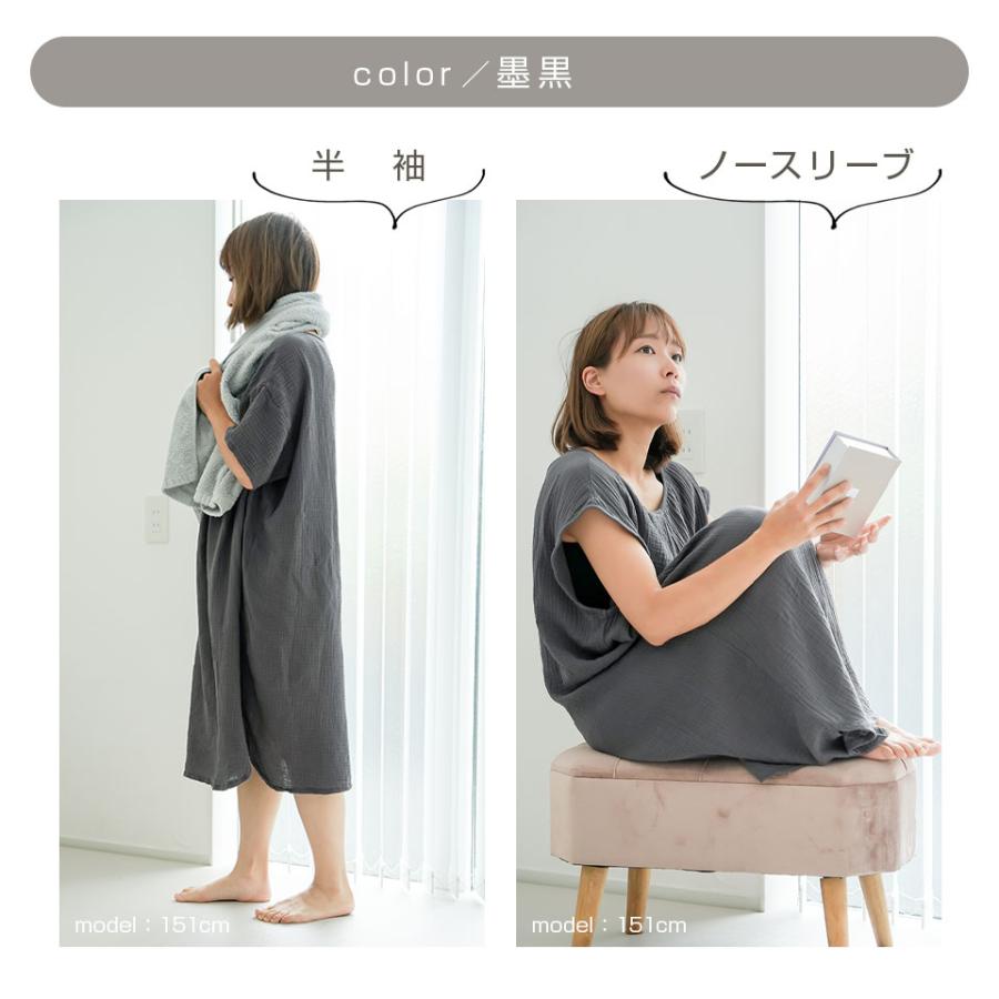 新商品！2025年モデル☆湯上りガーゼワンピース ダブルガーゼ 綿100