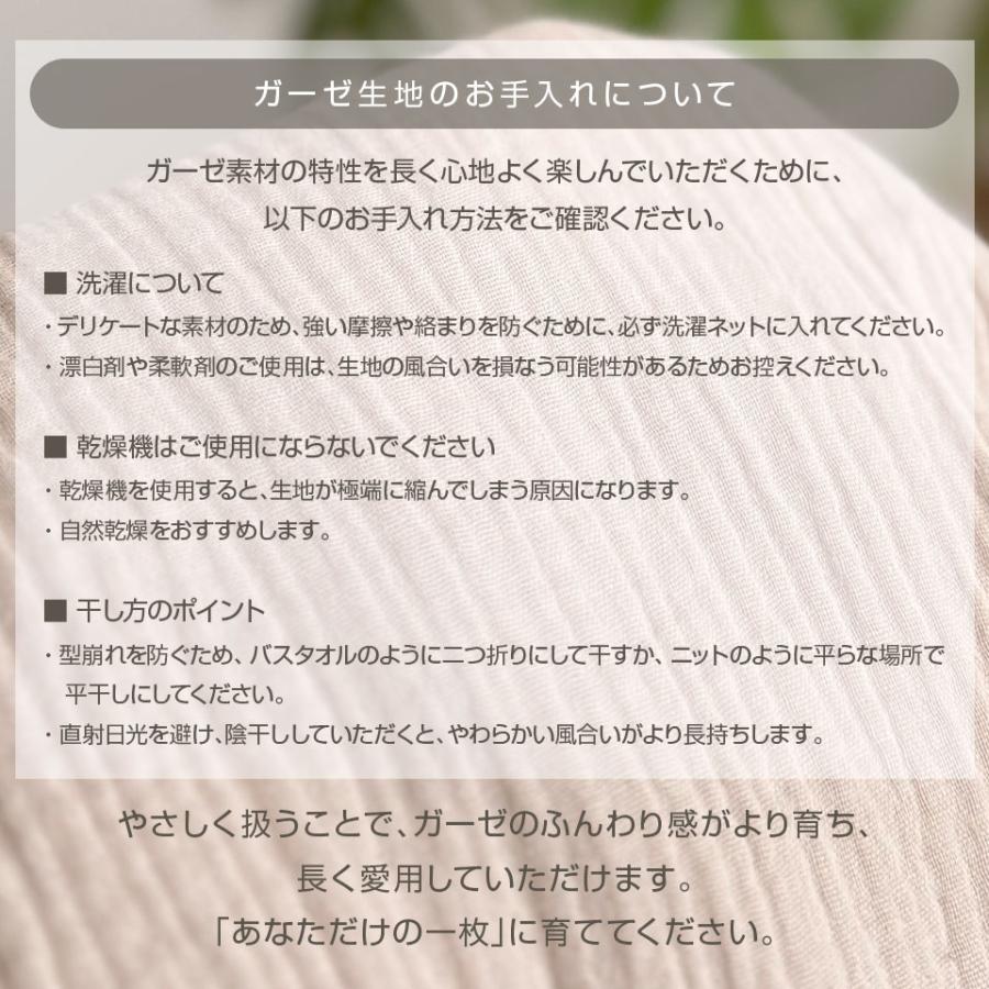 湯上りガーゼワンピース ダブルガーゼ 綿100% 半袖 ノースリーブ 無地 |  | 19