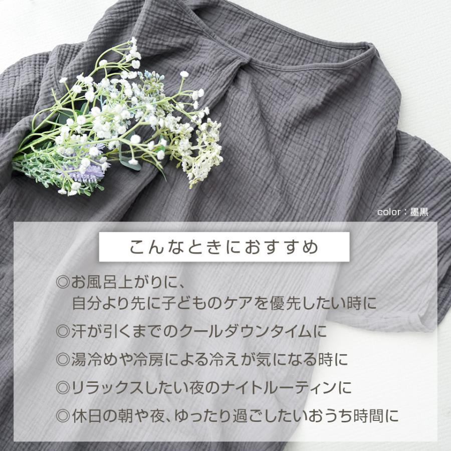 湯上りガーゼワンピース ダブルガーゼ 綿100% 半袖 ノースリーブ 無地