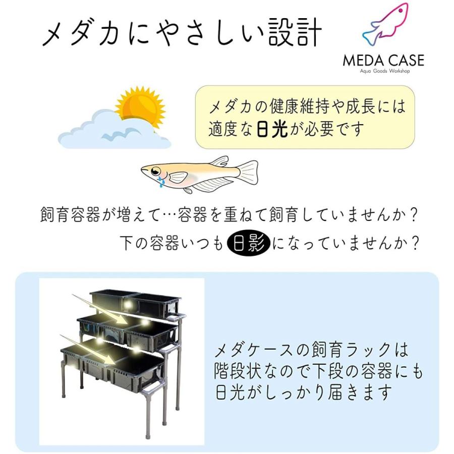 爆安プライス メダカ飼育ラック Nv Box 13専用設計 めだかのお世話を楽に 防錆 高強度 コンパクト設計 屋外 棚 ラック アクア 容器 水槽 繁殖 数量限定 特売 Www Mastoremata Gr