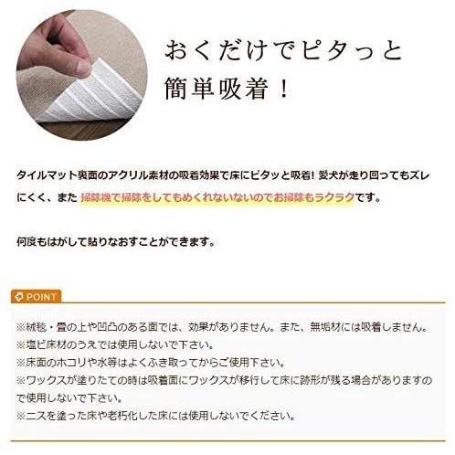 数量は多 ６畳用大判タイプ おくだけ撥水吸着 タイルマット 60cm 45cm 36枚セット ベージュ 撥水加工 洗濯可 希少 Atempletonphoto Com