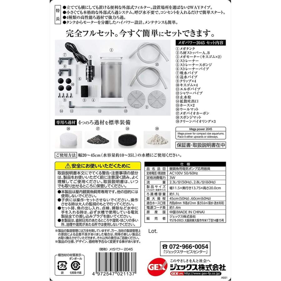 最新の激安 ジェックス メガパワー 45 史上最も激安 Vinylspotnyc Com