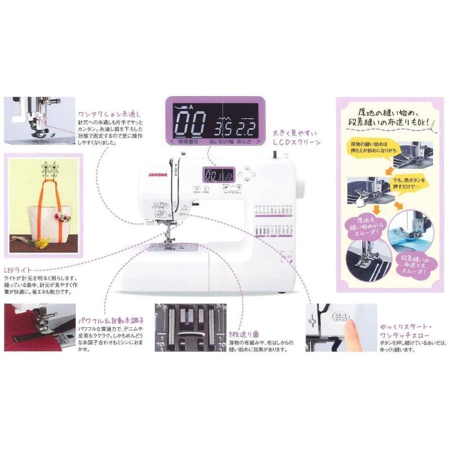 予約販売品 Janome コンピューターミシン 説明dvd付き Jn 51 正規店仕入れの Zoetalentsolutions Com