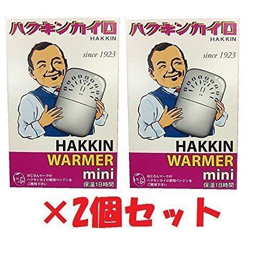 超目玉 ハクキンカイロ ハクキンウォーマー ミニ 2個セット 希少 Zoetalentsolutions Com