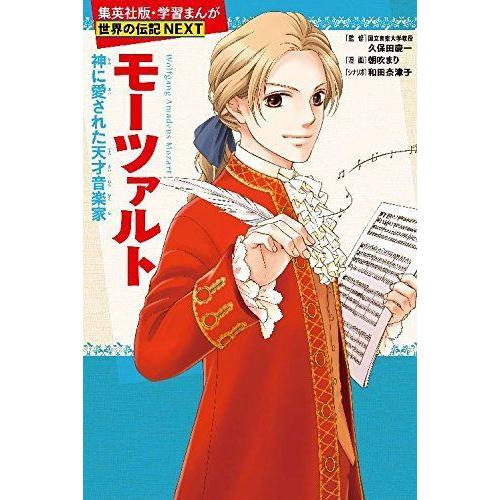 海外最新 集英社 学習まんが 世界の伝記next 最新大定番 10冊セット 学習漫画 世界の伝記 大流行中 Atempletonphoto Com