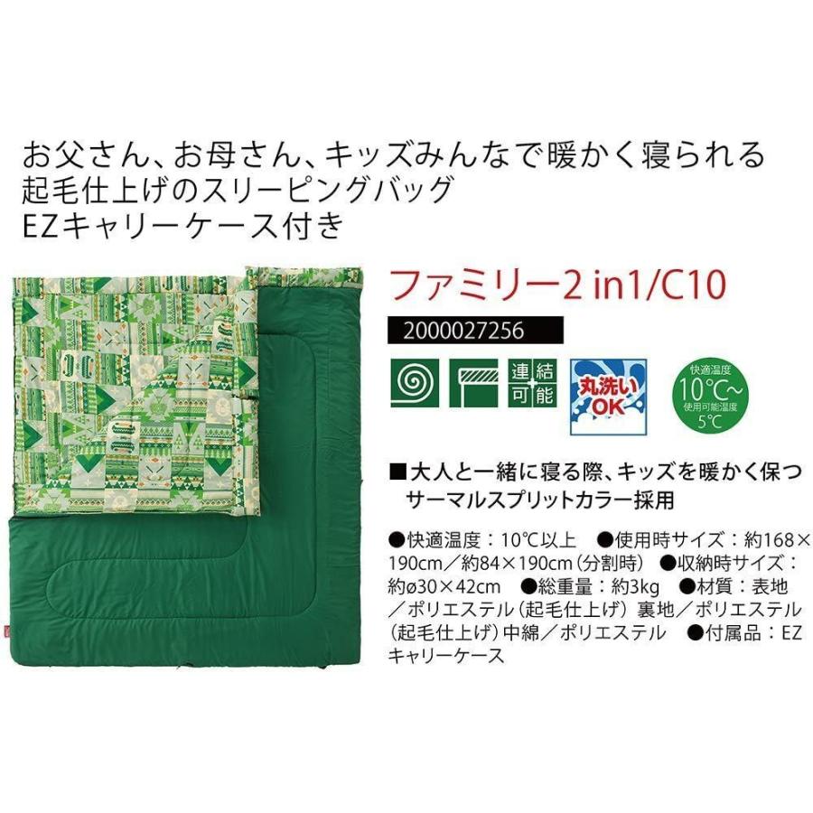 人気が高い コールマン Coleman 寝袋 ファミリー2in1 C10 使用可能温度10度 封筒型 最新情報 Www Kingfishswimming Com