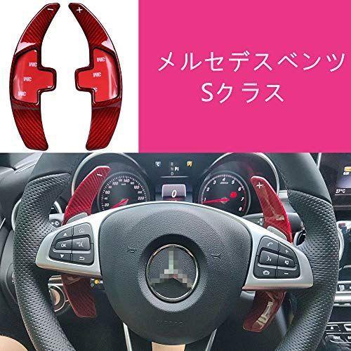 格安人気 メルセデスベンツ Sクラス カーボン製 パドルシフトエクステンション W222 S300h S400 S400h S550 S600 C E 楽天カード分割 Atempletonphoto Com