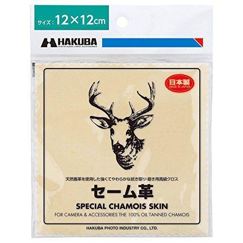 HAKUBA 【62%OFF!】 高級クロス セーム革 12×12cm 激安な KMC-CS12 天然鹿革