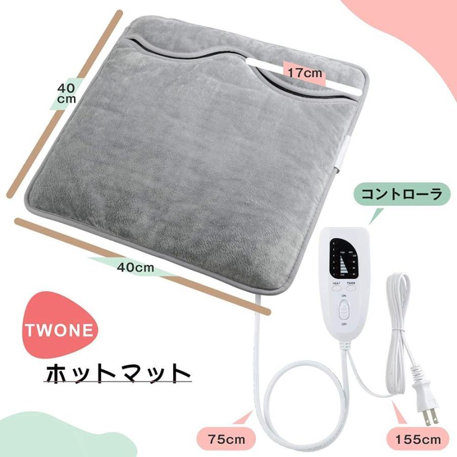 Twone 足温器 フットウォーマー 両面暖房 電気足温器 タイマー機能 ６段階温度調整 在宅勤務 テレワーク 電気ホットマット 電気座布団