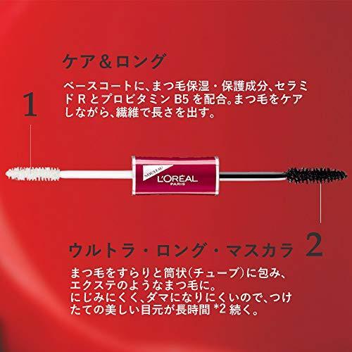 ロレアル パリ マスカラ ダブルエクステンション ビューティ チューブ 01 ブラック お湯で落ちる マスカラ下地 A B001v7wjpk 1224 Mtm Co 通販 Yahoo ショッピング