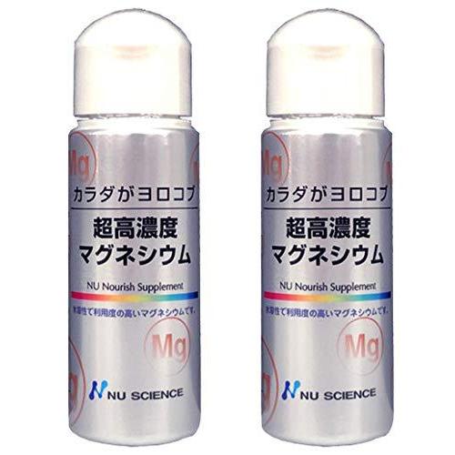 コンビニ受取対応商品 ニューサイエンス カラダがヨロコブ 超高濃度マグネシウム 50ml 2本セット 新版 H2i World
